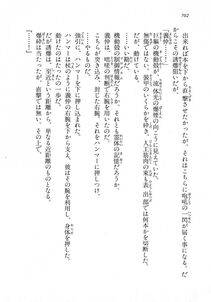 Kyoukai Senjou no Horizon LN Vol 18(7C) Part 2 - Photo #142