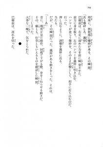 Kyoukai Senjou no Horizon LN Vol 18(7C) Part 2 - Photo #144