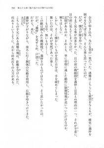 Kyoukai Senjou no Horizon LN Vol 18(7C) Part 2 - Photo #145