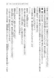 Kyoukai Senjou no Horizon LN Vol 18(7C) Part 2 - Photo #147