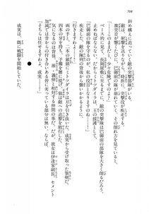 Kyoukai Senjou no Horizon LN Vol 18(7C) Part 2 - Photo #148