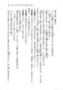 Kyoukai Senjou no Horizon LN Vol 18(7C) Part 2 - Photo #149