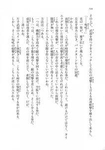 Kyoukai Senjou no Horizon LN Vol 18(7C) Part 2 - Photo #150
