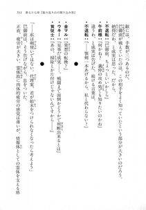 Kyoukai Senjou no Horizon LN Vol 18(7C) Part 2 - Photo #151