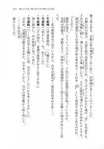 Kyoukai Senjou no Horizon LN Vol 18(7C) Part 2 - Photo #153