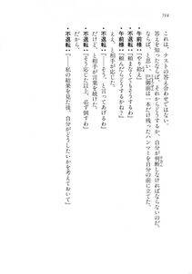Kyoukai Senjou no Horizon LN Vol 18(7C) Part 2 - Photo #154