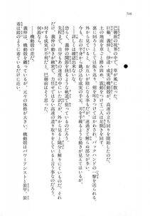 Kyoukai Senjou no Horizon LN Vol 18(7C) Part 2 - Photo #156