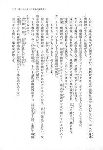 Kyoukai Senjou no Horizon LN Vol 18(7C) Part 2 - Photo #157