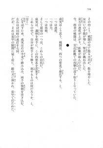 Kyoukai Senjou no Horizon LN Vol 18(7C) Part 2 - Photo #158