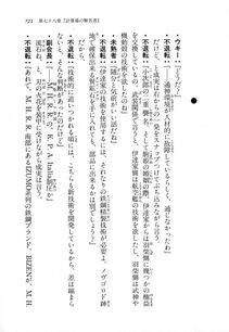 Kyoukai Senjou no Horizon LN Vol 18(7C) Part 2 - Photo #161