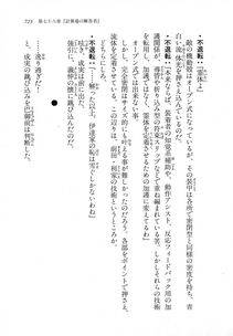 Kyoukai Senjou no Horizon LN Vol 18(7C) Part 2 - Photo #163