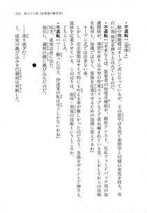 Kyoukai Senjou no Horizon LN Vol 18(7C) Part 2 - Photo #163