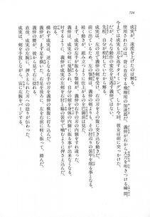 Kyoukai Senjou no Horizon LN Vol 18(7C) Part 2 - Photo #164