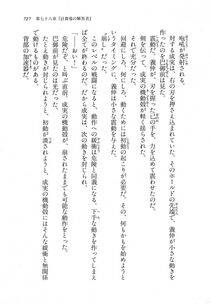 Kyoukai Senjou no Horizon LN Vol 18(7C) Part 2 - Photo #167