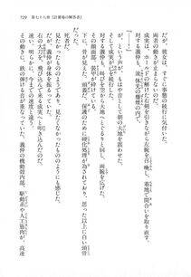 Kyoukai Senjou no Horizon LN Vol 18(7C) Part 2 - Photo #169