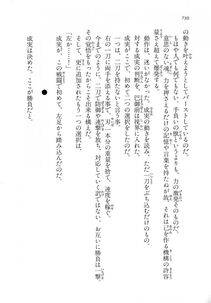 Kyoukai Senjou no Horizon LN Vol 18(7C) Part 2 - Photo #170