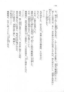 Kyoukai Senjou no Horizon LN Vol 18(7C) Part 2 - Photo #174