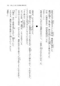 Kyoukai Senjou no Horizon LN Vol 18(7C) Part 2 - Photo #175