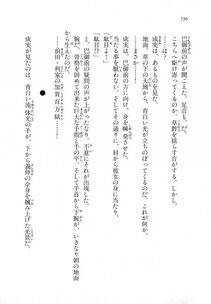 Kyoukai Senjou no Horizon LN Vol 18(7C) Part 2 - Photo #176