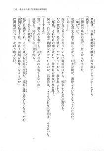 Kyoukai Senjou no Horizon LN Vol 18(7C) Part 2 - Photo #177