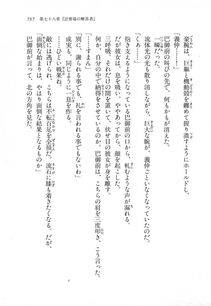 Kyoukai Senjou no Horizon LN Vol 18(7C) Part 2 - Photo #177