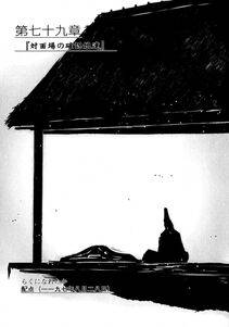 Kyoukai Senjou no Horizon LN Vol 18(7C) Part 2 - Photo #179