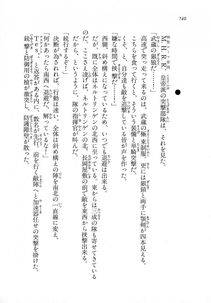 Kyoukai Senjou no Horizon LN Vol 18(7C) Part 2 - Photo #180