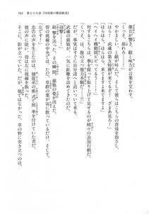 Kyoukai Senjou no Horizon LN Vol 18(7C) Part 2 - Photo #181