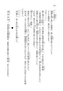 Kyoukai Senjou no Horizon LN Vol 18(7C) Part 2 - Photo #182