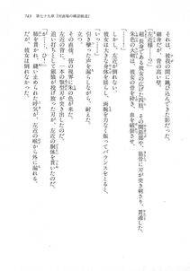 Kyoukai Senjou no Horizon LN Vol 18(7C) Part 2 - Photo #183