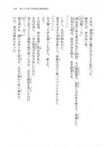 Kyoukai Senjou no Horizon LN Vol 18(7C) Part 2 - Photo #183