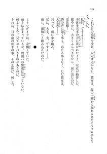 Kyoukai Senjou no Horizon LN Vol 18(7C) Part 2 - Photo #184