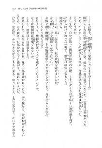 Kyoukai Senjou no Horizon LN Vol 18(7C) Part 2 - Photo #185