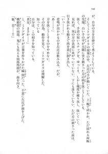 Kyoukai Senjou no Horizon LN Vol 18(7C) Part 2 - Photo #186