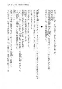 Kyoukai Senjou no Horizon LN Vol 18(7C) Part 2 - Photo #187
