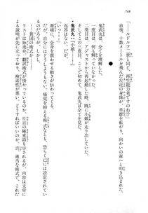 Kyoukai Senjou no Horizon LN Vol 18(7C) Part 2 - Photo #188