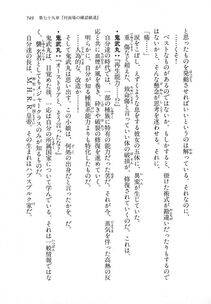 Kyoukai Senjou no Horizon LN Vol 18(7C) Part 2 - Photo #189