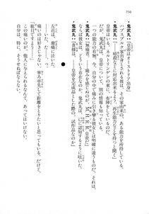 Kyoukai Senjou no Horizon LN Vol 18(7C) Part 2 - Photo #190