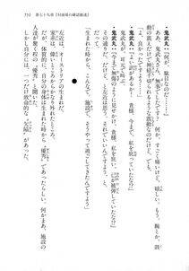 Kyoukai Senjou no Horizon LN Vol 18(7C) Part 2 - Photo #191