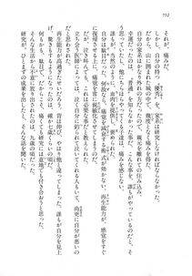 Kyoukai Senjou no Horizon LN Vol 18(7C) Part 2 - Photo #192