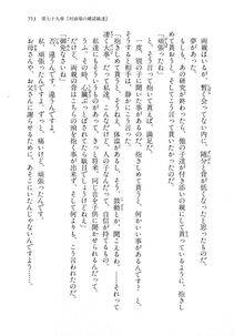 Kyoukai Senjou no Horizon LN Vol 18(7C) Part 2 - Photo #193