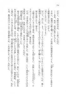 Kyoukai Senjou no Horizon LN Vol 18(7C) Part 2 - Photo #194