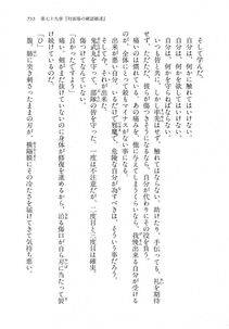 Kyoukai Senjou no Horizon LN Vol 18(7C) Part 2 - Photo #195