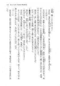 Kyoukai Senjou no Horizon LN Vol 18(7C) Part 2 - Photo #197