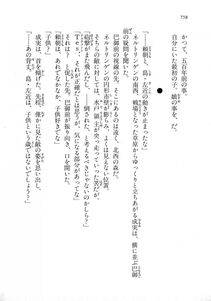 Kyoukai Senjou no Horizon LN Vol 18(7C) Part 2 - Photo #198