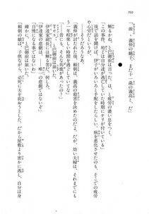 Kyoukai Senjou no Horizon LN Vol 18(7C) Part 2 - Photo #200