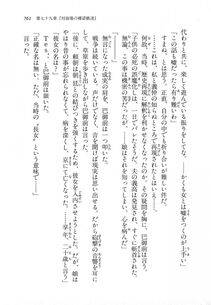Kyoukai Senjou no Horizon LN Vol 18(7C) Part 2 - Photo #201