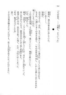 Kyoukai Senjou no Horizon LN Vol 18(7C) Part 2 - Photo #202
