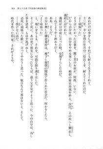Kyoukai Senjou no Horizon LN Vol 18(7C) Part 2 - Photo #203