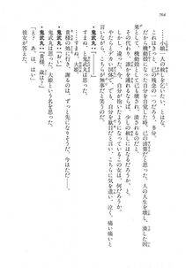 Kyoukai Senjou no Horizon LN Vol 18(7C) Part 2 - Photo #204